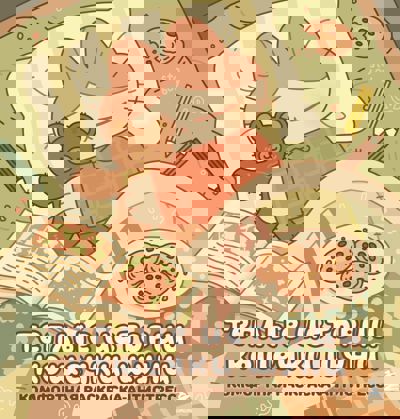 Теплые истории кошечки Шуни