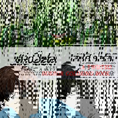 Коллекция Дзюндзи Ито: Извращенная раскраска ужасов