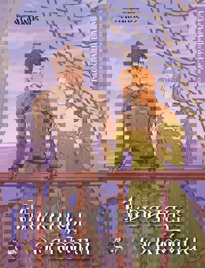 Легенды о любви