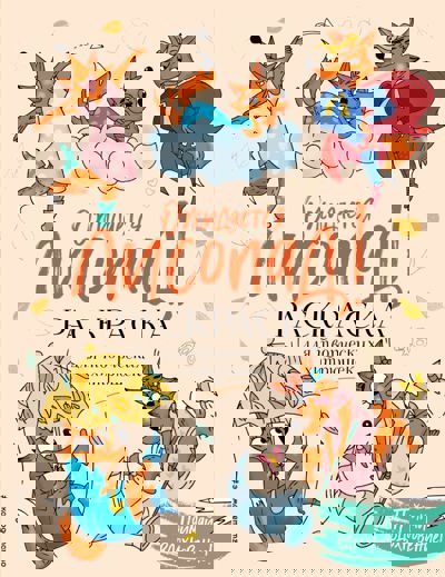 Ожидается ЛИСоПАД!