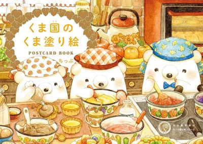 Happy Bears of the Bear