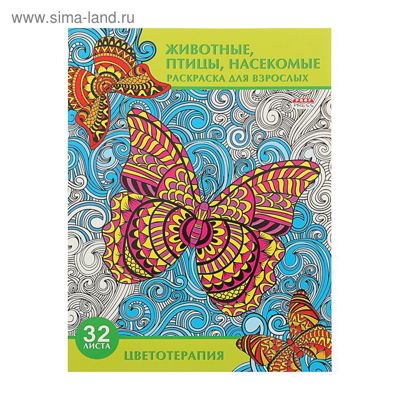 Животные, птицы, насекомые