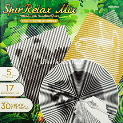 Экзотические животные