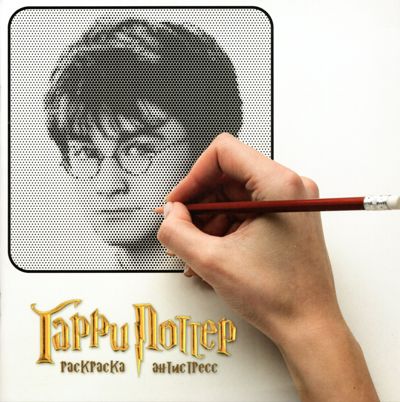 Гарри Поттер