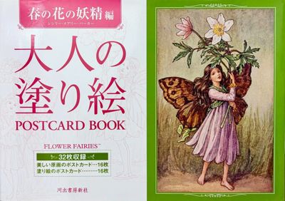 Spring Flower Fairies