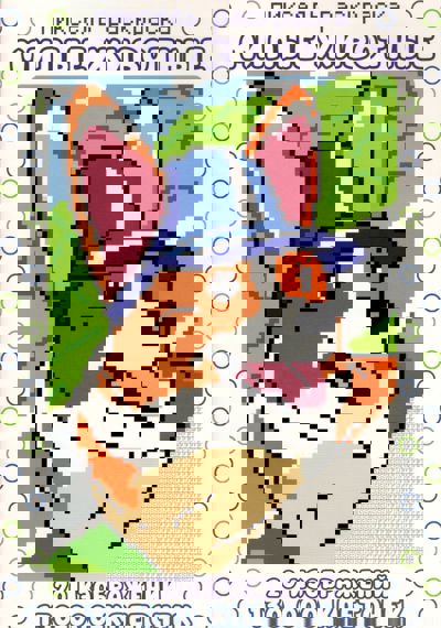 Милые животные