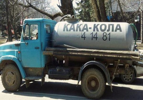 Аренда мощного Илососа