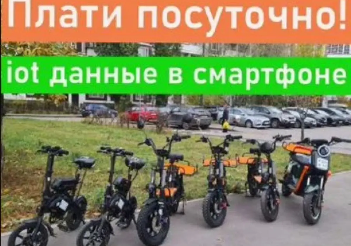 Электровелосипед