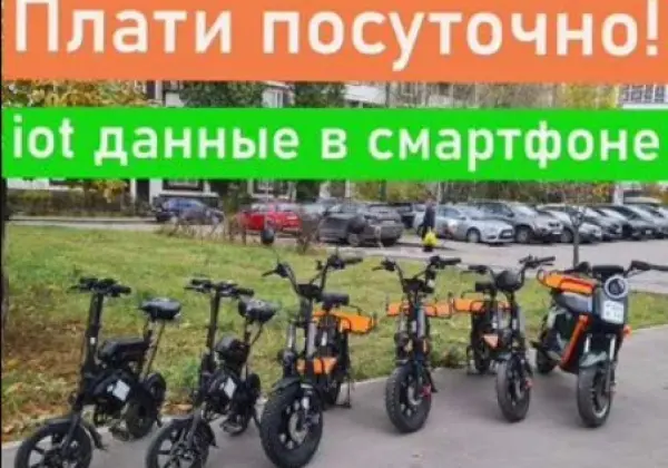 Электровелосипед