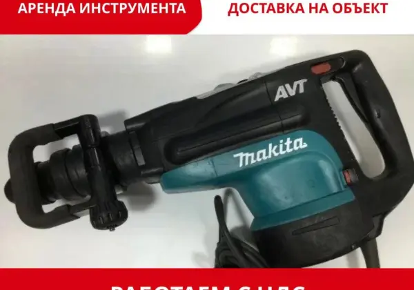 Аренда перфоратор Makita HR 5210C