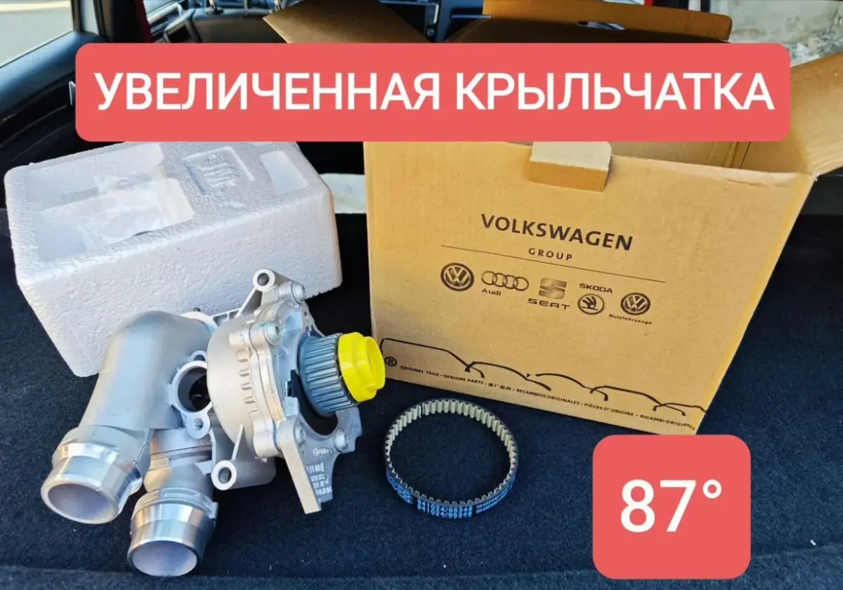 Помпа в сборе алюминий VAG 1.8 2.0 Gen2 ген2
