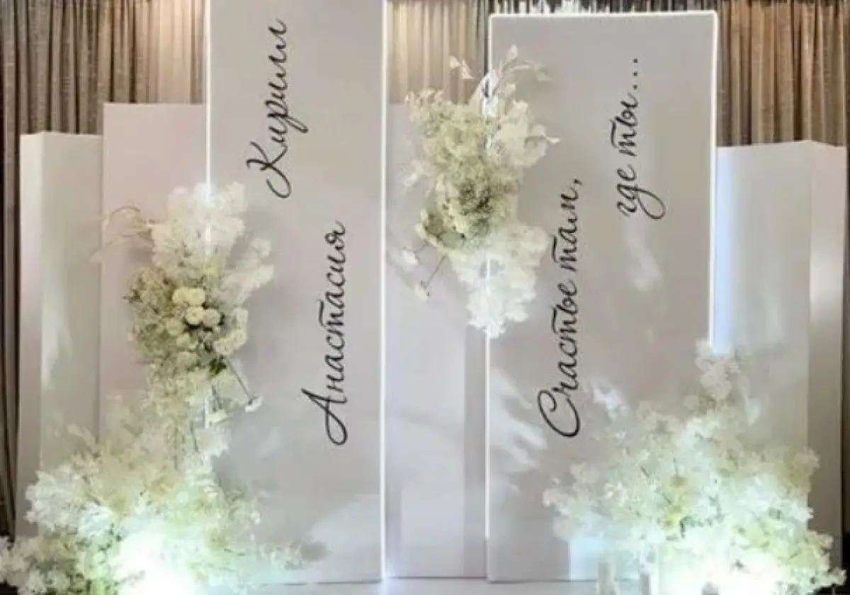 Оформление фотозоны, декор мероприятий