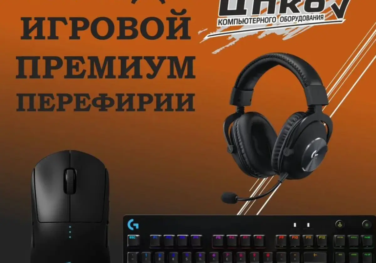 Аренда мощных игровых компьютеров без залога