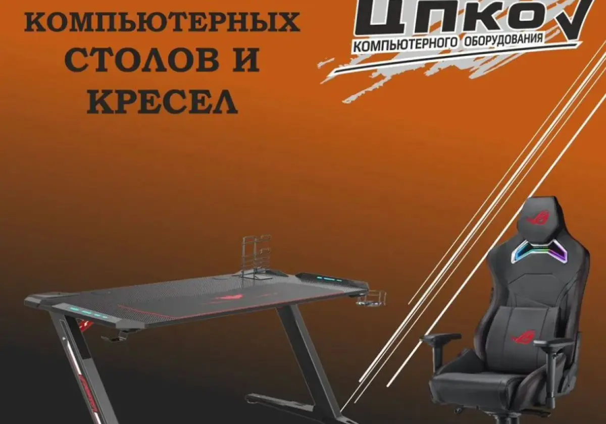 Аренда мощных игровых компьютеров без залога