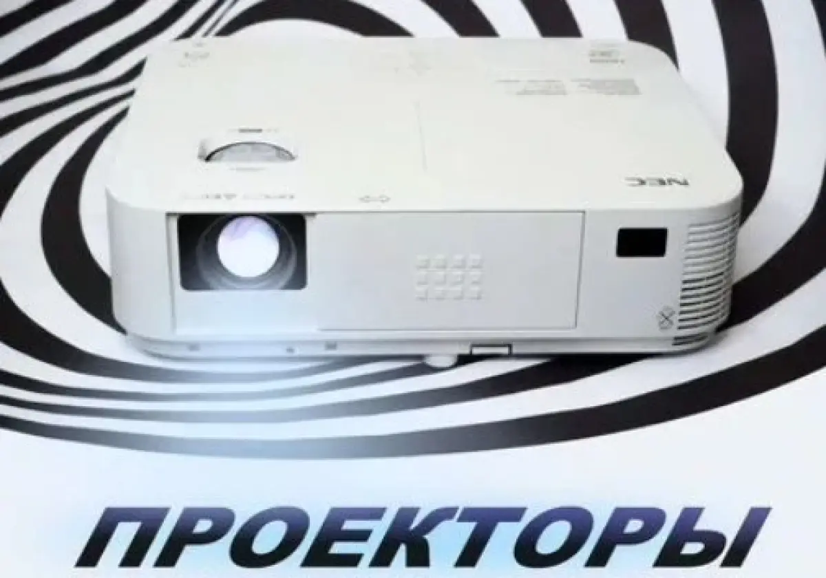 Full HD проектор в аренду с экраном