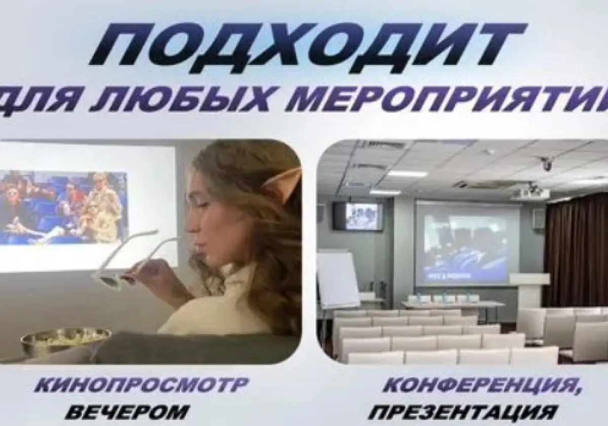 Full HD проектор в аренду с экраном