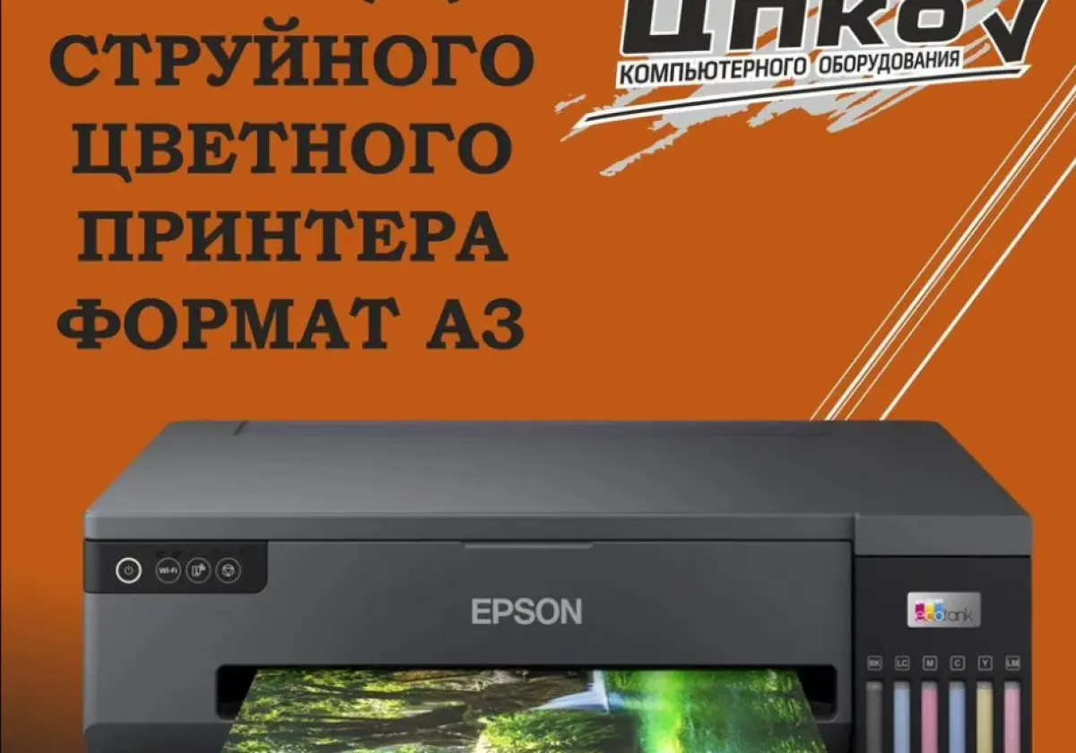 Аренда цветного принтера