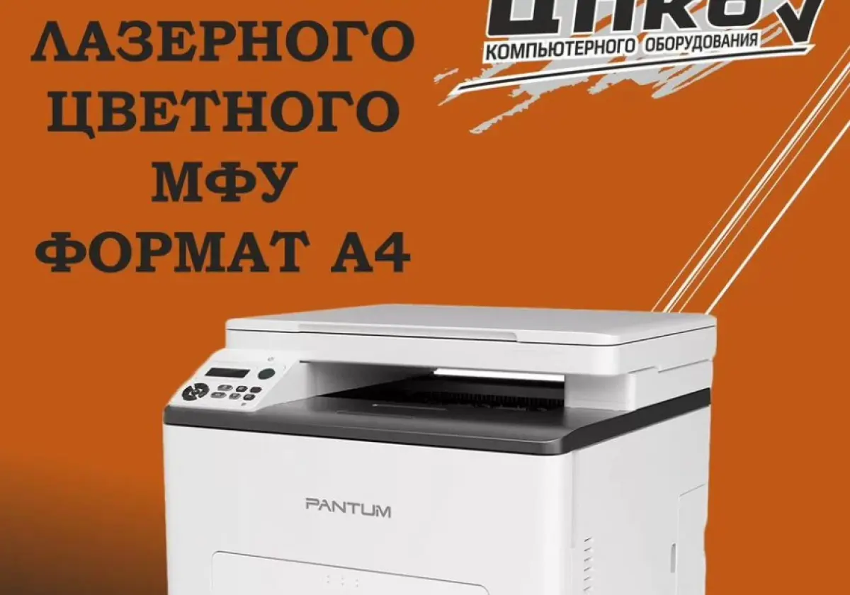 Аренда цветного принтера