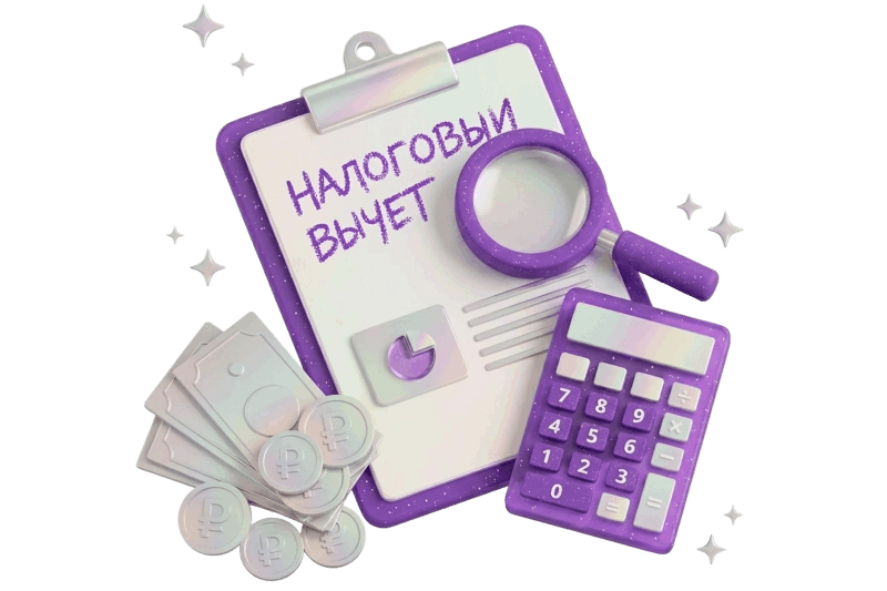 Как получить налоговый вычет за страхование жизни в 2026 году