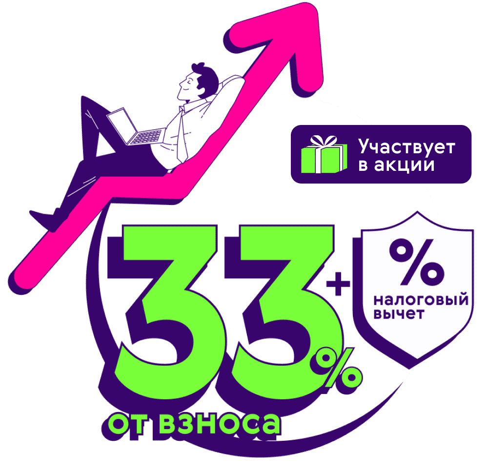 Кешбэк 33