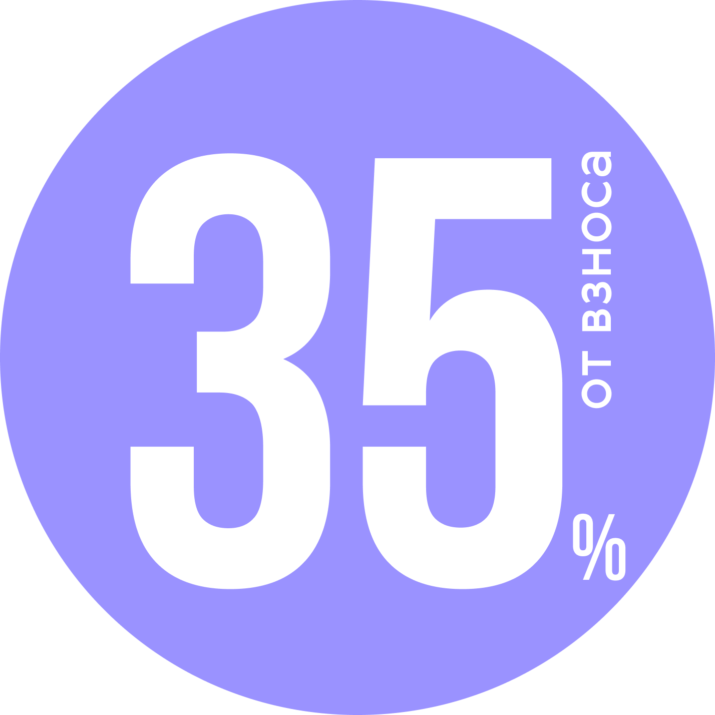 Кешбэк 35