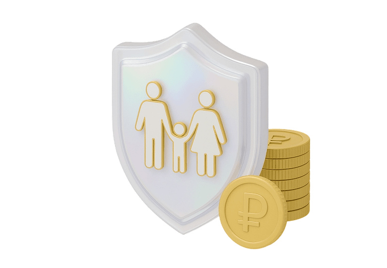 Тем, кто заботится о защите своей семьи