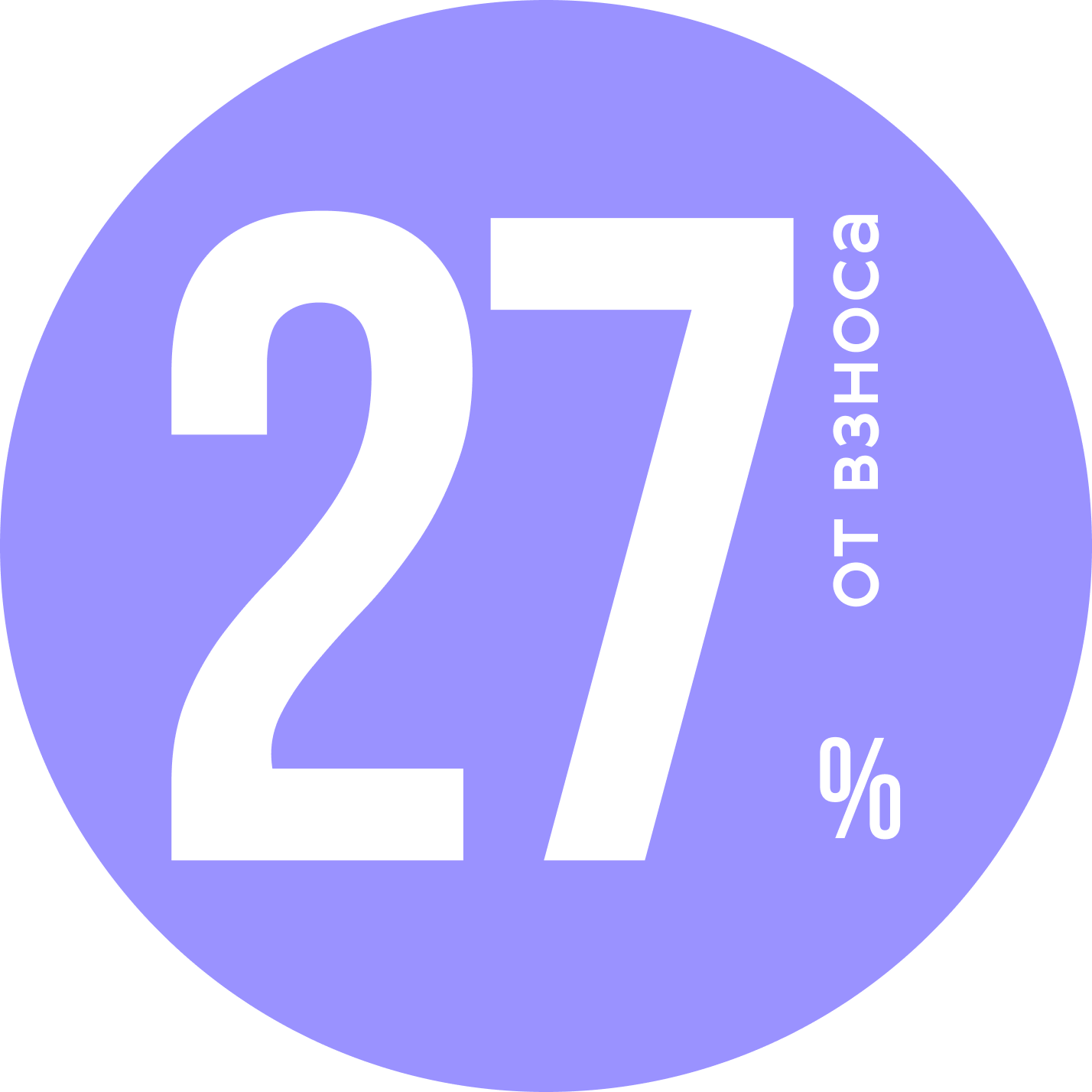 Кешбэк 27