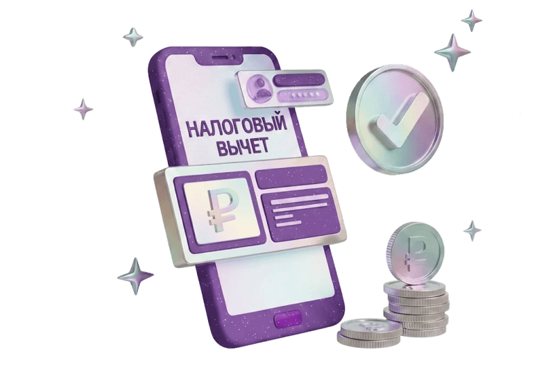Налоговый вычет по НСЖ