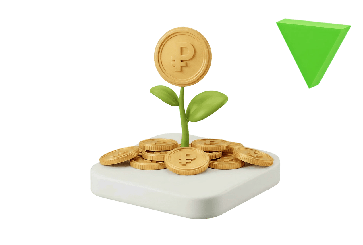 Выгодный старт