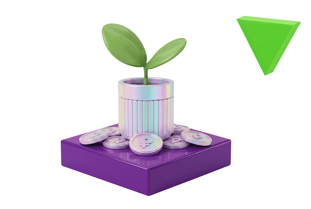 Выгодный старт