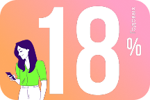 Выгодный старт