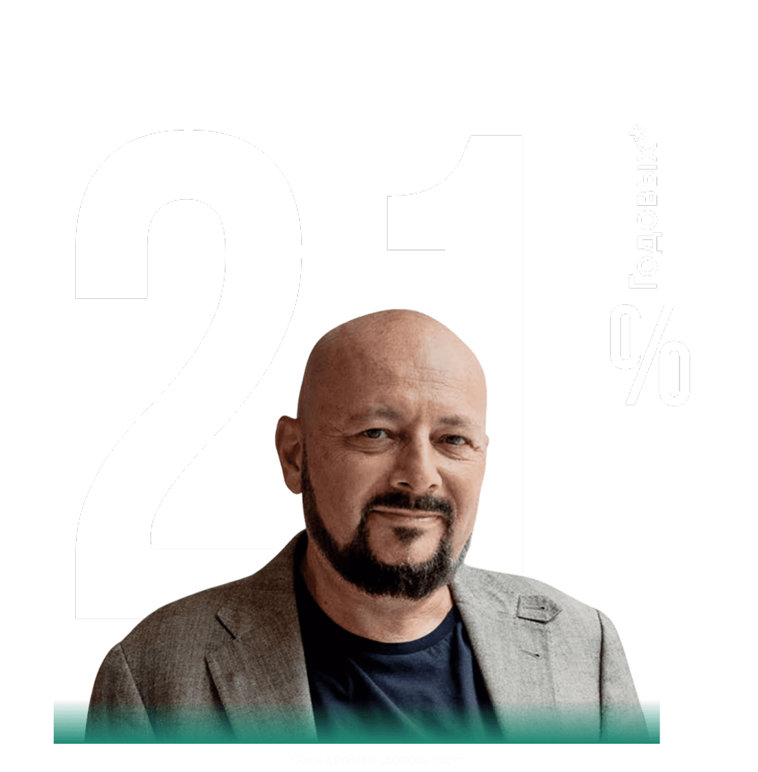 Разумные инвестиции с Евгением Коганом