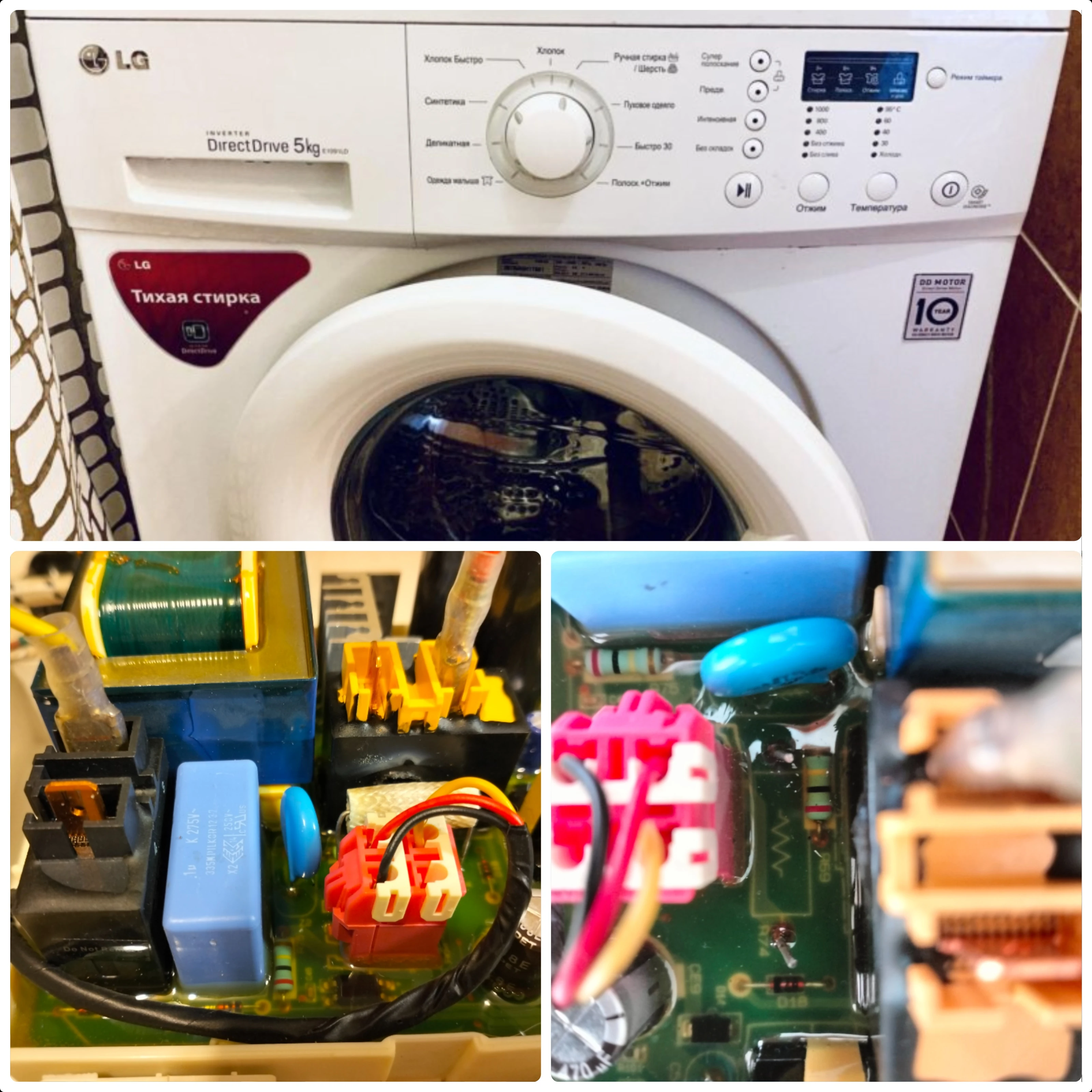 Подключение модуля управления стиральной машины LG, замена резистора R74