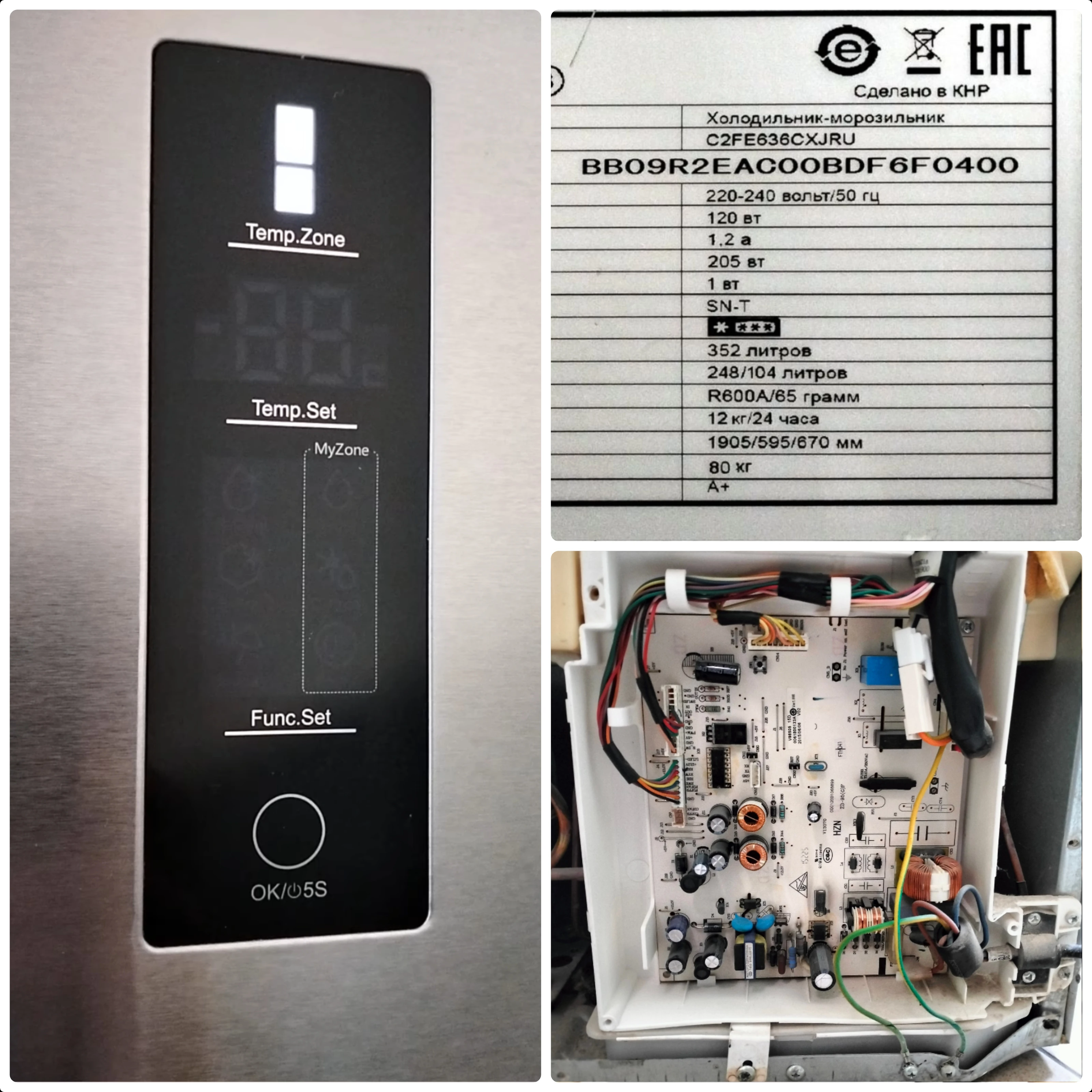 Холодильник Haier с мигающим дисплеем после отключения электричества до ремонта модуля управления