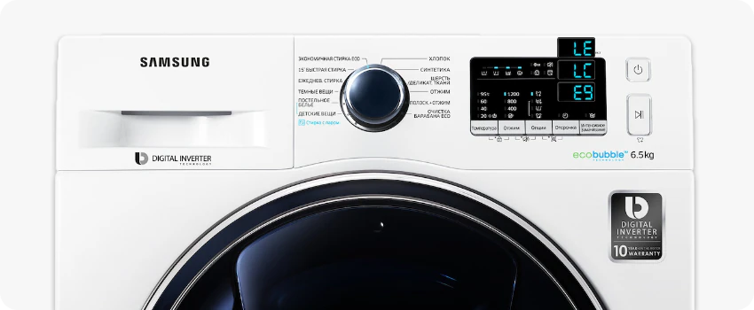 Сообщение об ошибке LE, LC или E9 на дисплее стиральной машины Samsung