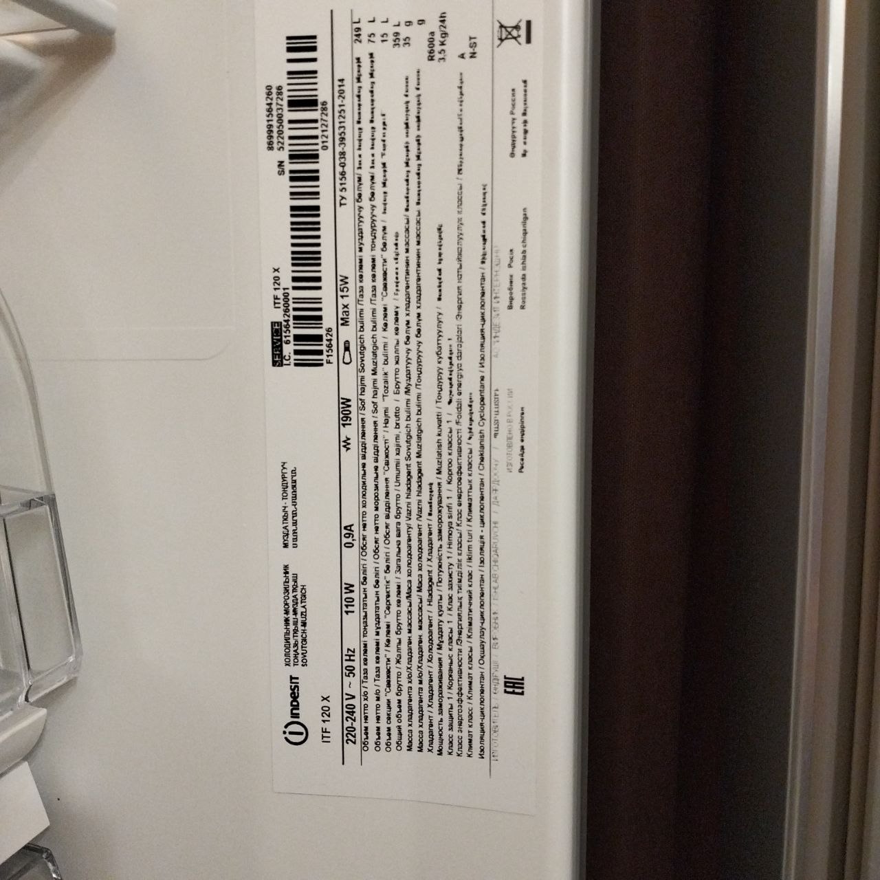 Заводская табличка холодильника Indesit ITF 120 X