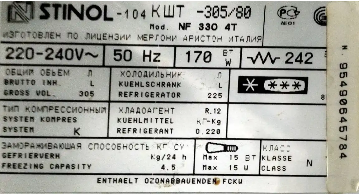 Шильдик холодильника Stinol-104 КШТ-305/80 с техническими характеристиками