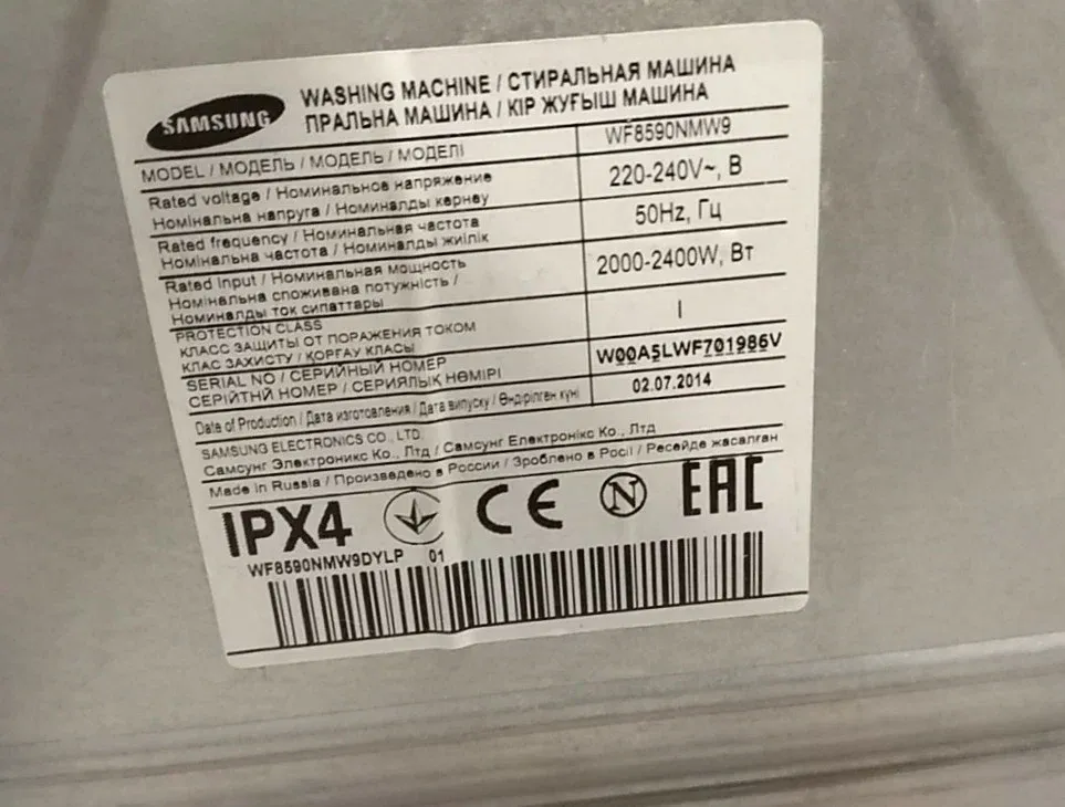 Шильдик стиральной машины Samsung WF8590NMW9, дата производства 02.07.2014