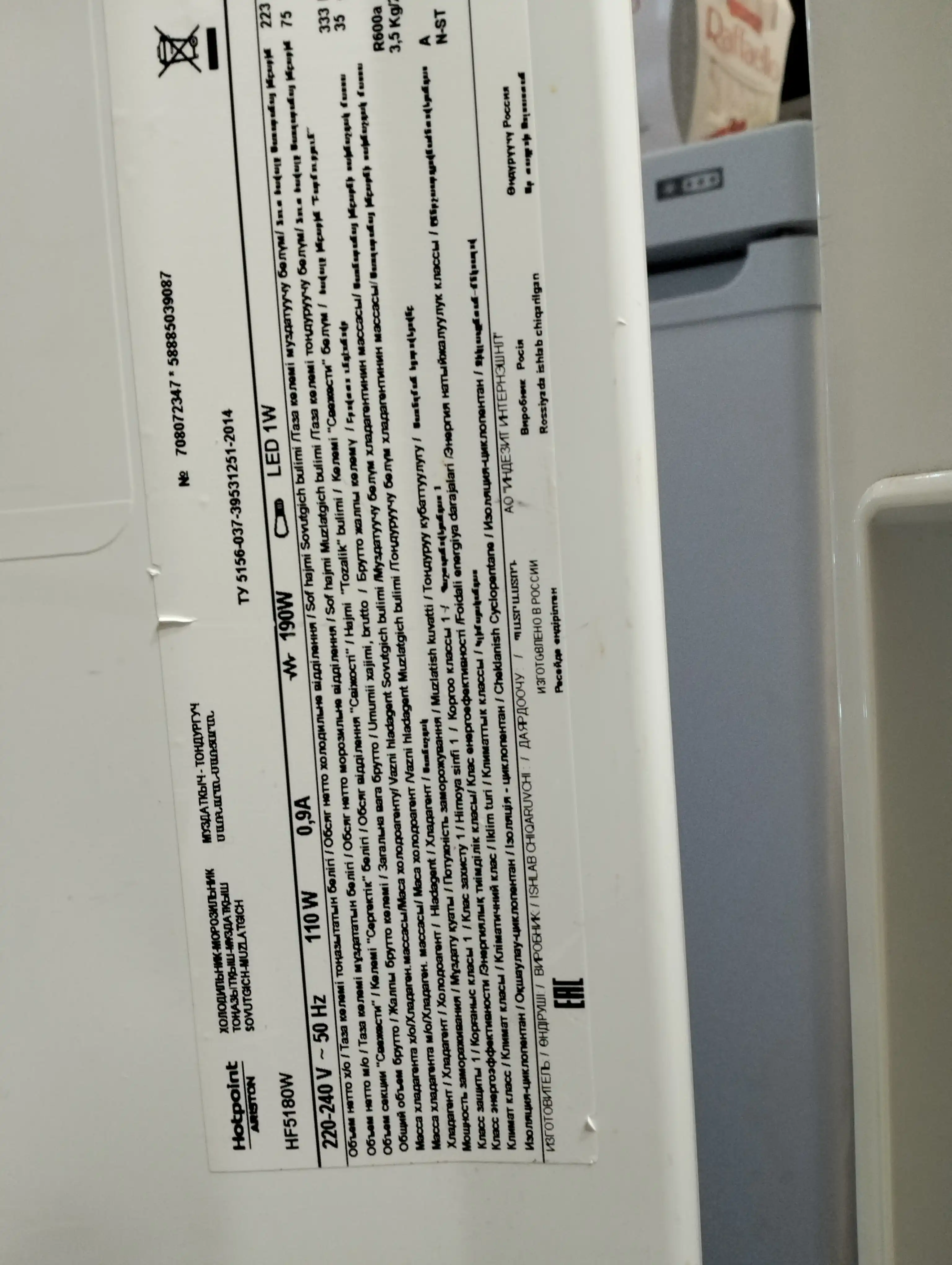 Заводская табличка холодильника Hotpoint-Ariston HF5180W