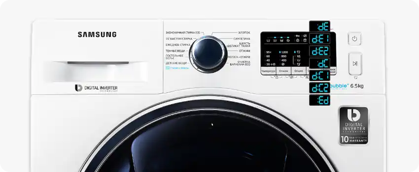 Ошибка DE на дисплее стиральной машины Samsung