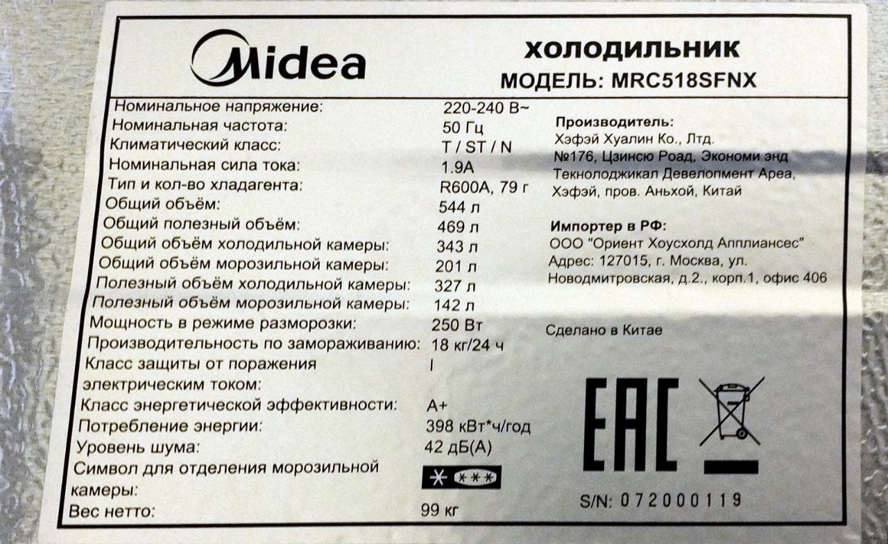 Midea MRC518SFNX