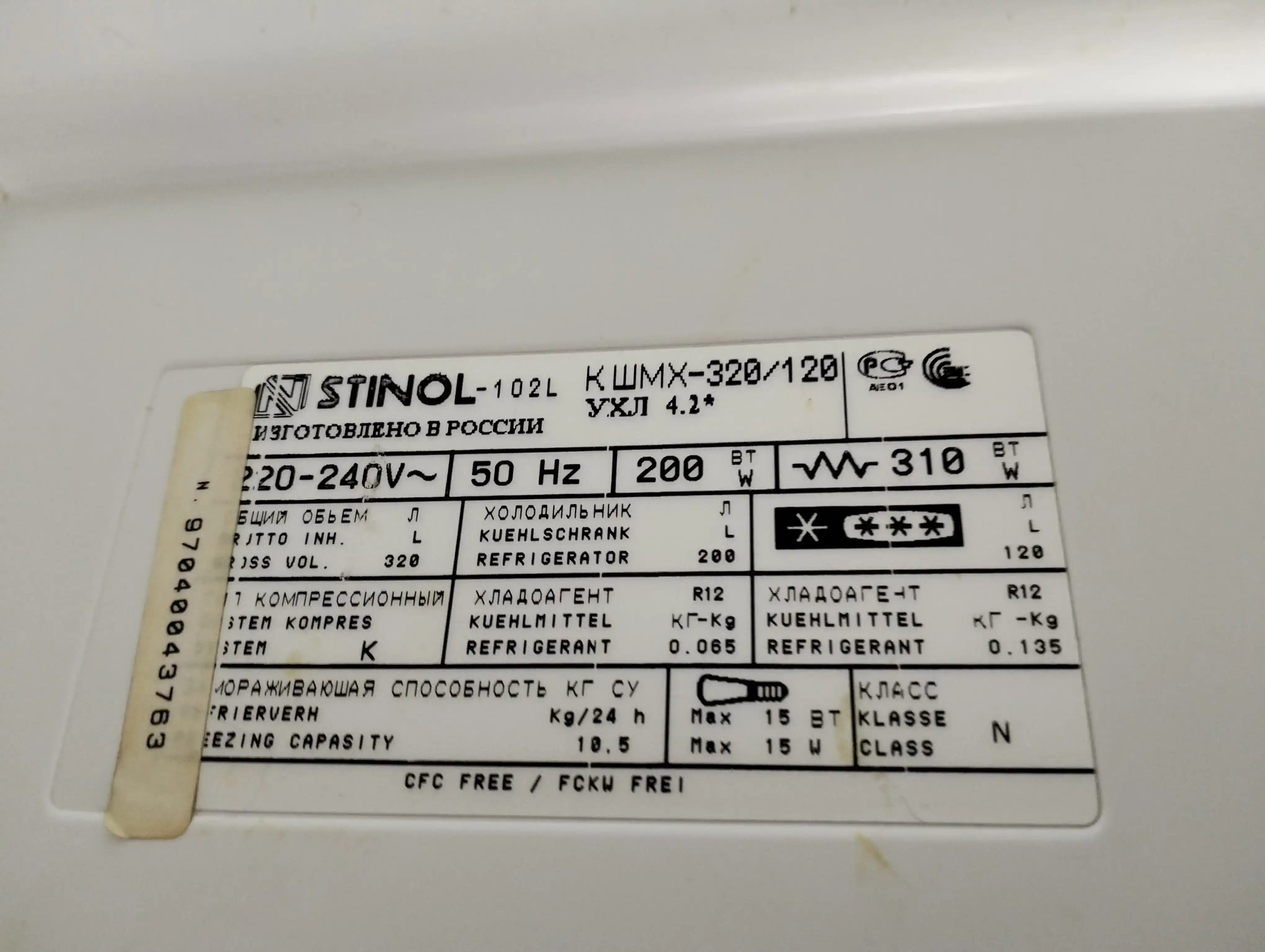 Шильдик модели Stinol-102L