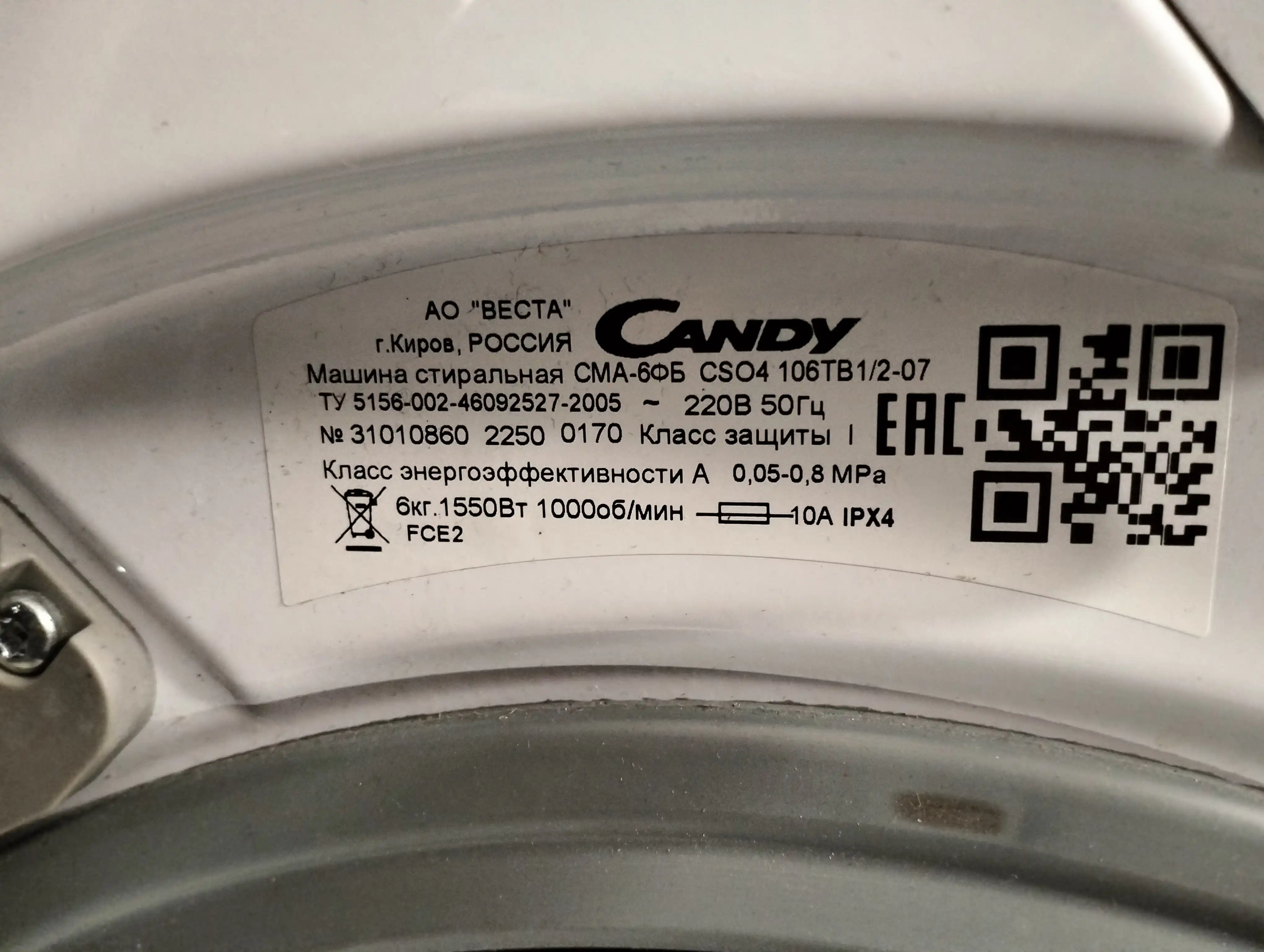 Шильдик стиральной машины Candy CSO4 106TB1/2-07