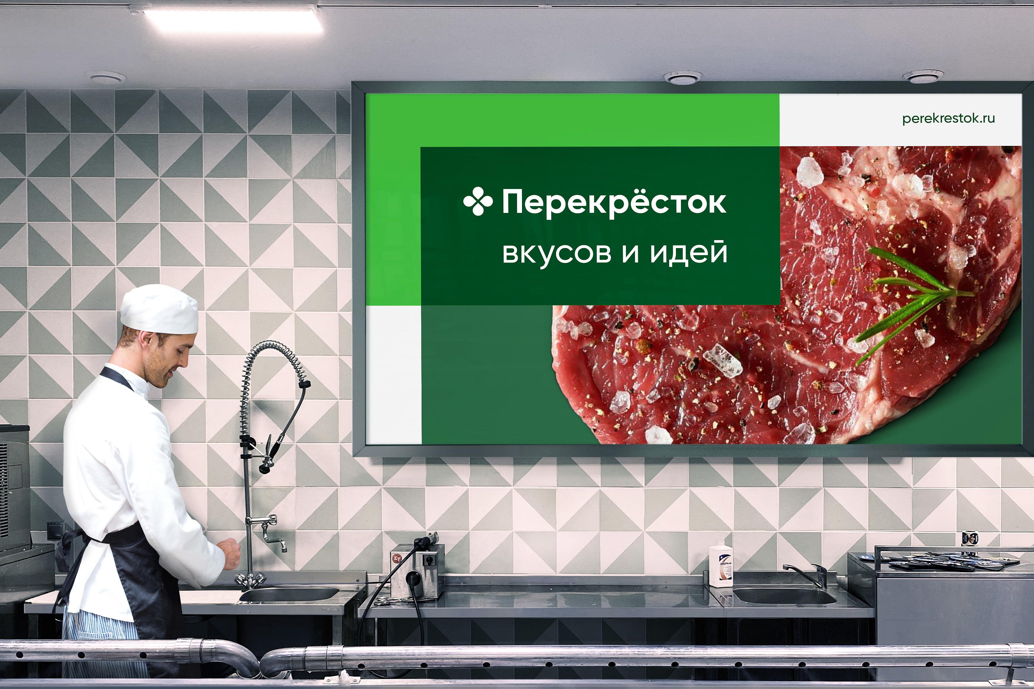 Перекресток вкусов. Перекрёсток Брендинг. Совместный Брендинг. Перекресток брендбук.