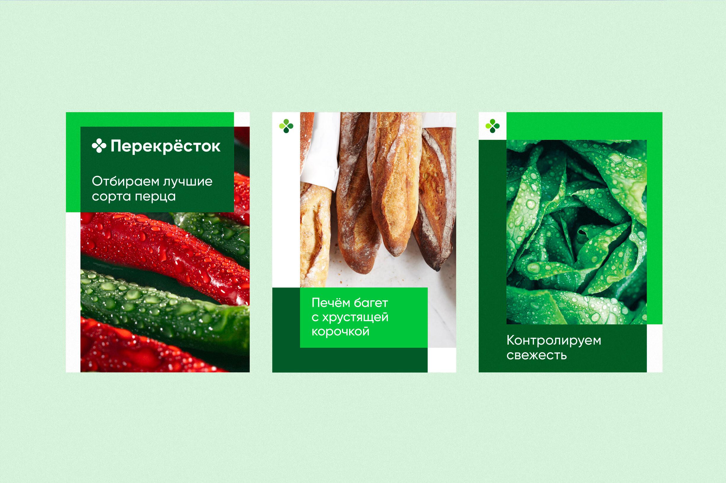 Перекресток вкусов. Перекресток брендбук. Repina Branding. Перекресток вкусов и идей реклама.