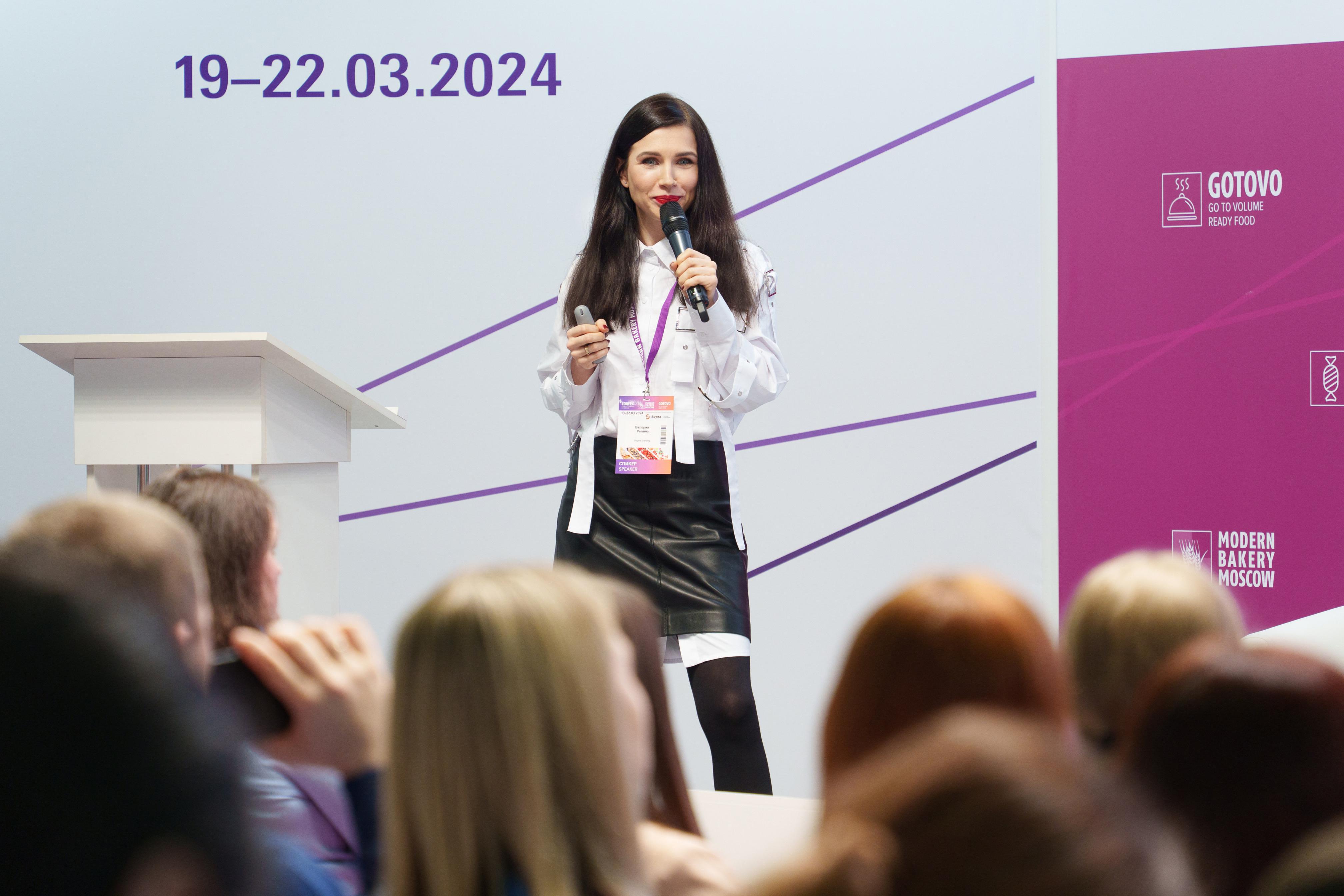 Валерия Репина выступила на бизнес-форуме «Конфекс. Кондитерская экспертиза».
