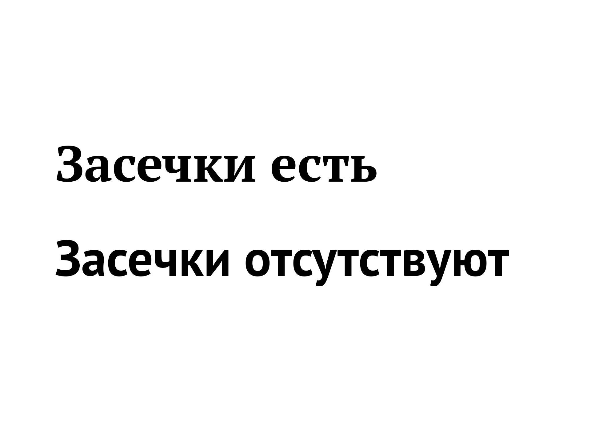 Гайд по основам типографики: чем различаются шрифты и как выбрать нужный —  журнал брендингового агентства Repina branding