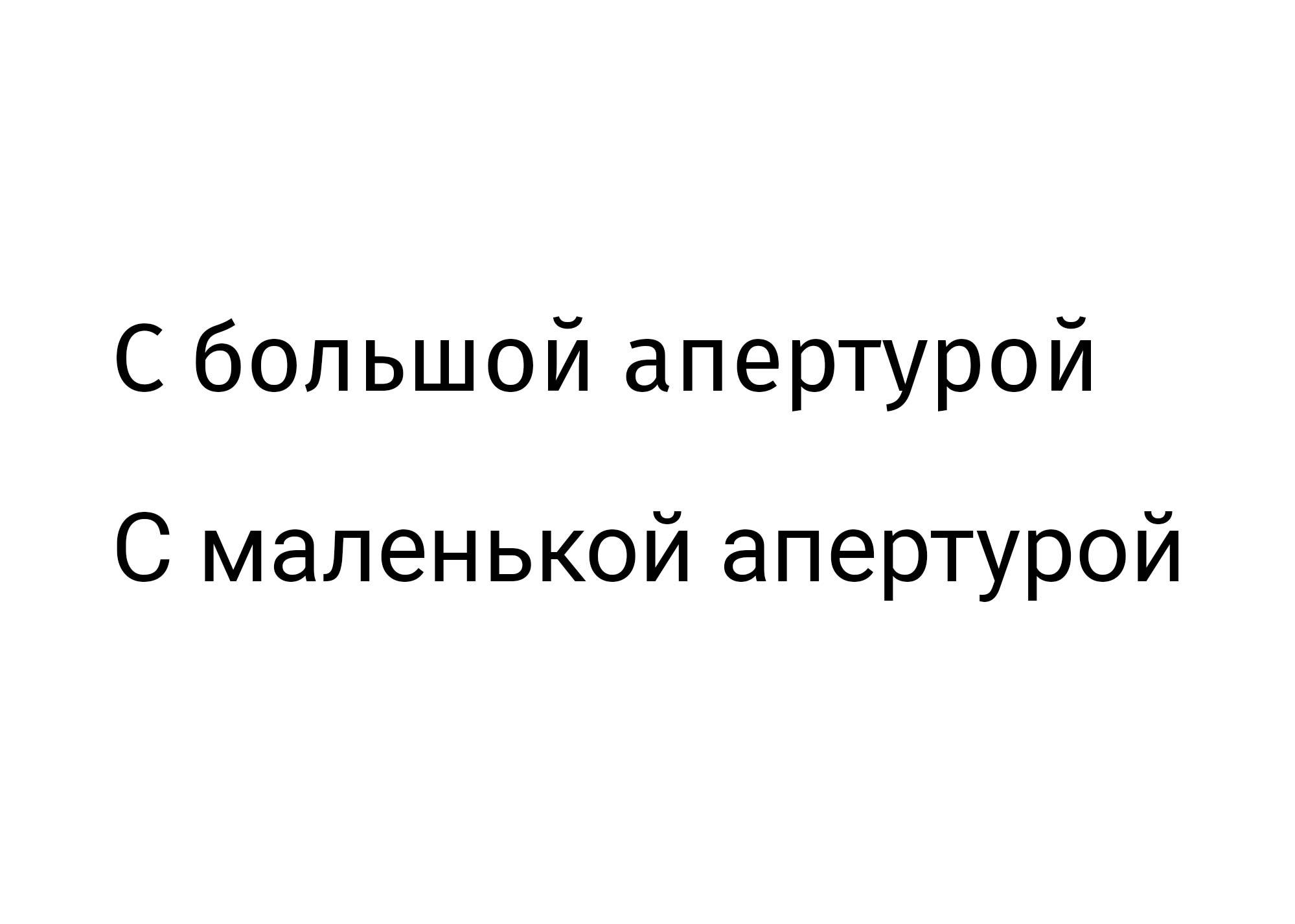 Гайд по основам типографики: чем различаются шрифты и как выбрать нужный —  журнал брендингового агентства Repina branding