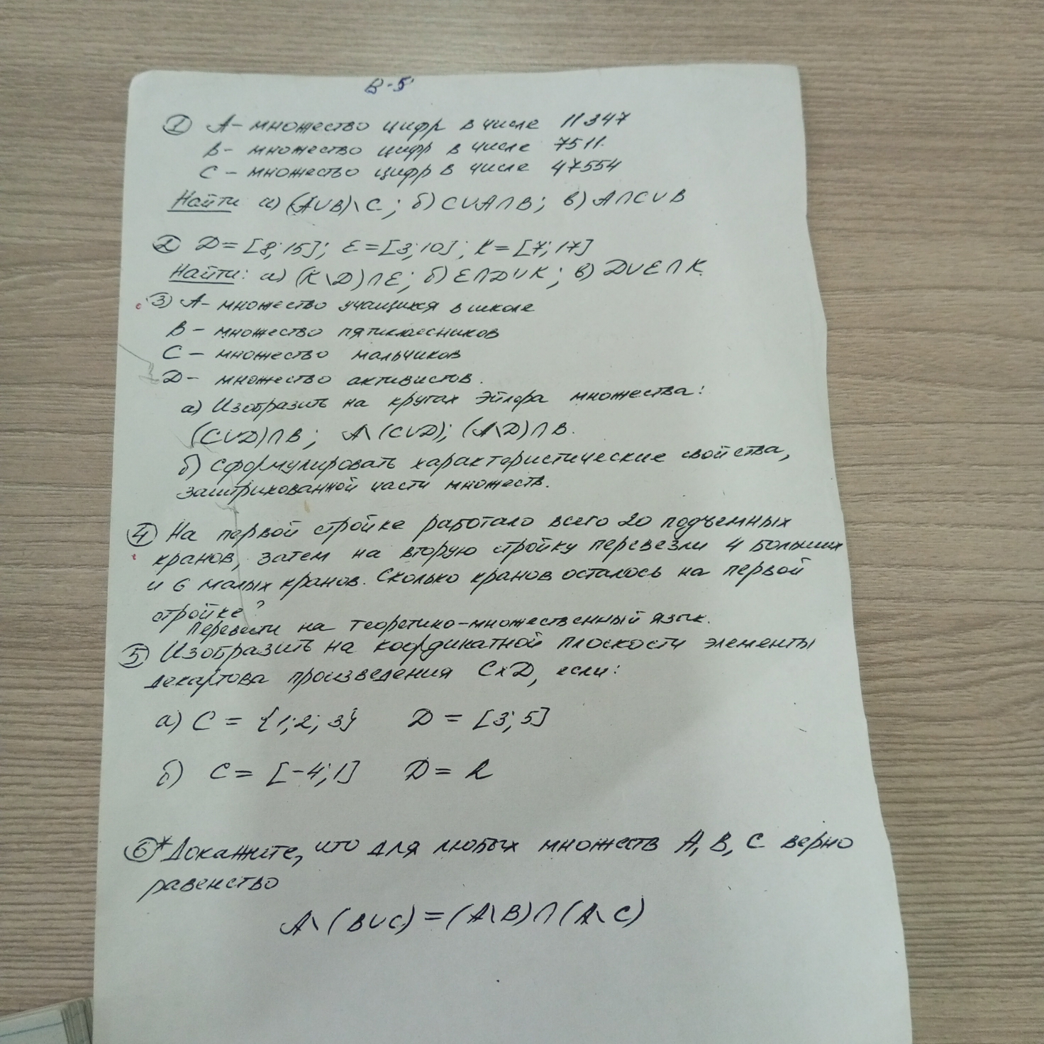 Условие: Решение
