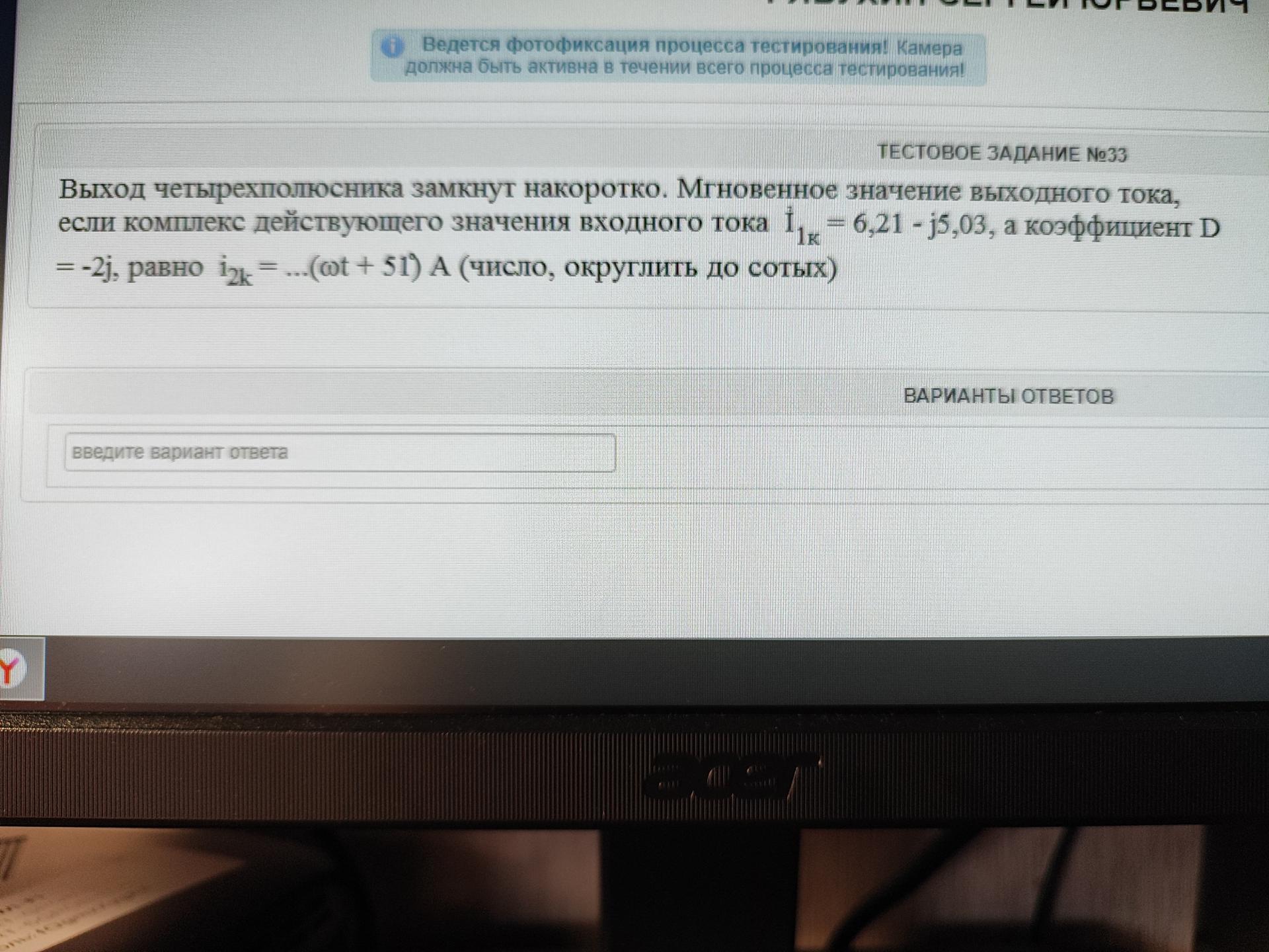 Условие: Определить мгновенное значение выходного тока